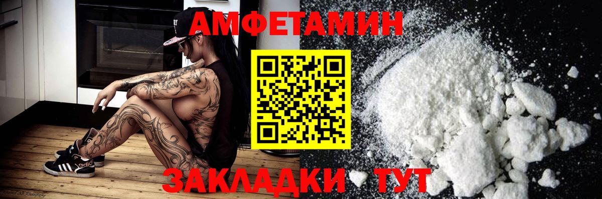 Amphetamine  Вход с VPN  Курганинск  Амфетамин VHQ 