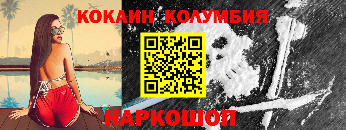 Кокаин 99%  Вход с VPN  Курганинск 
