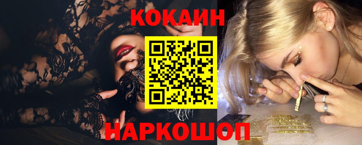 Cocaine Перу Курганинск