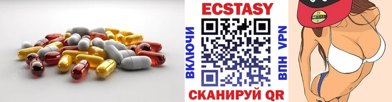 закладка  Курганинск  Ecstasy диски 