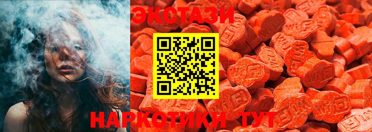 Ecstasy 250 мг  Вход с VPN  Курганинск  Ecstasy  Экстази 280мг 