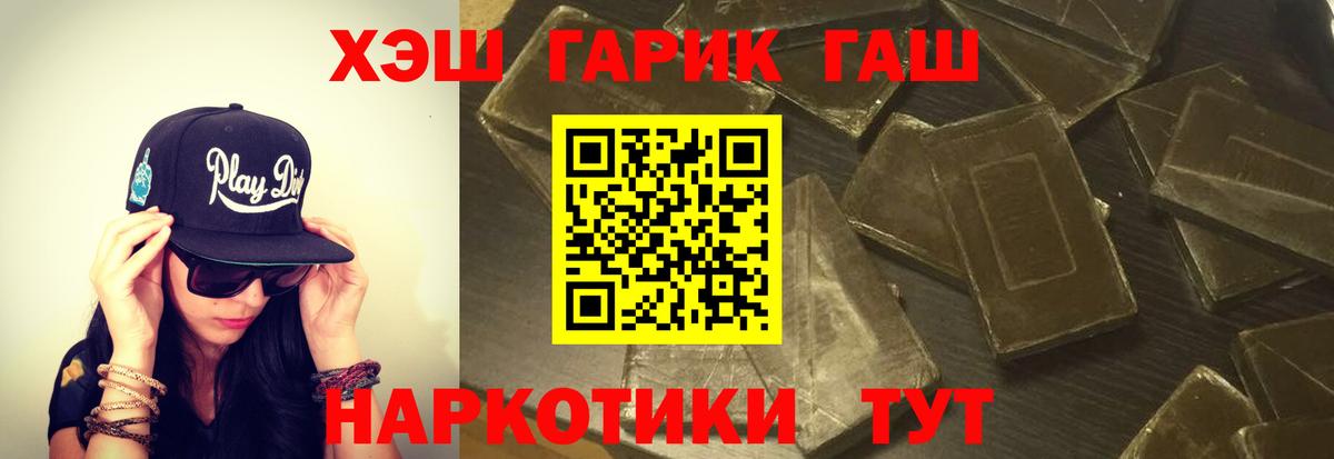 Курганинск  ГАШИШ  Вход с VPN  ГАШИШ Изолятор  ГАШ 40% ТГК 