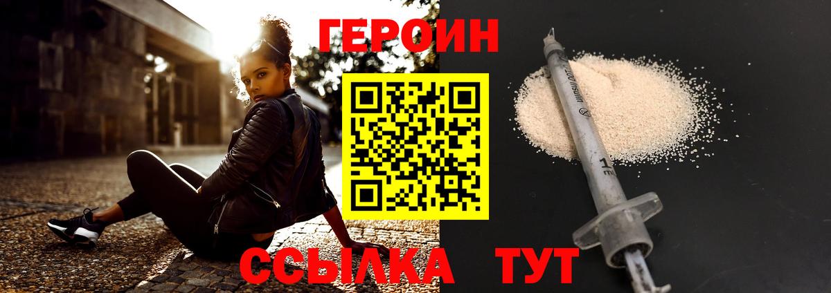 Героин герыч Курганинск
