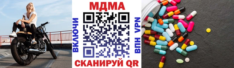 MDMA кристаллы  Курганинск 