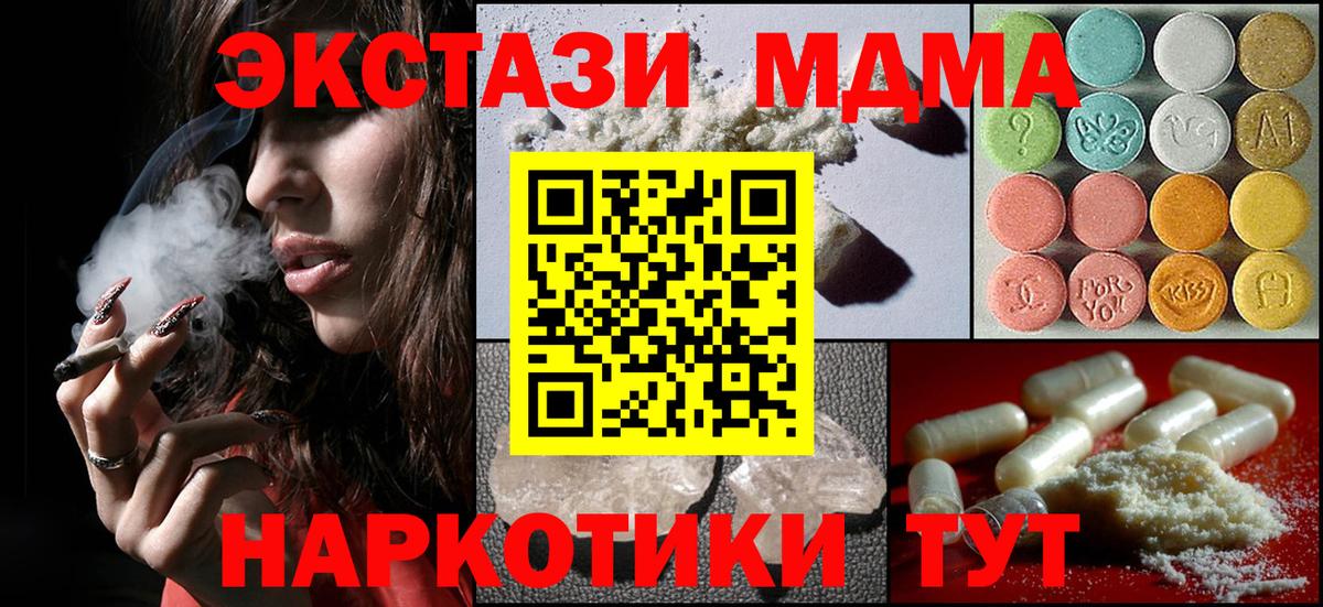 MDMA кристаллы  MDMA  MDMA Molly  Курганинск  Вход с VPN 