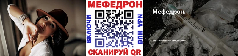МЯУ-МЯУ mephedrone  купить наркотик  Курганинск 