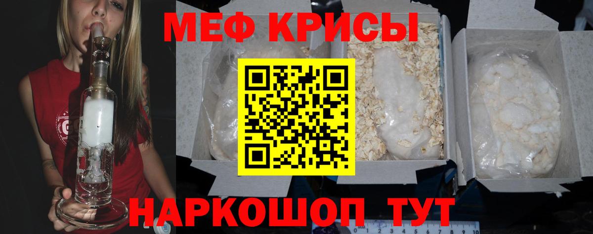 магазин продажи   Мефедрон мука  Курганинск  Вход с VPN  МЯУ-МЯУ кристаллы 