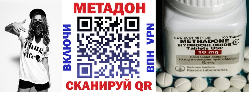 Метадон methadone  Курганинск 