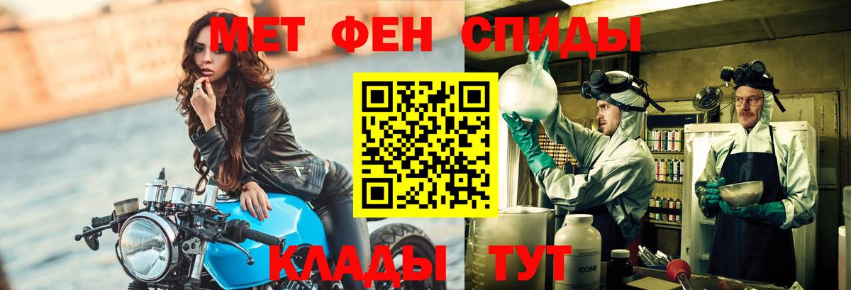 Первитин  Первитин кристалл  Вход с VPN  Курганинск 