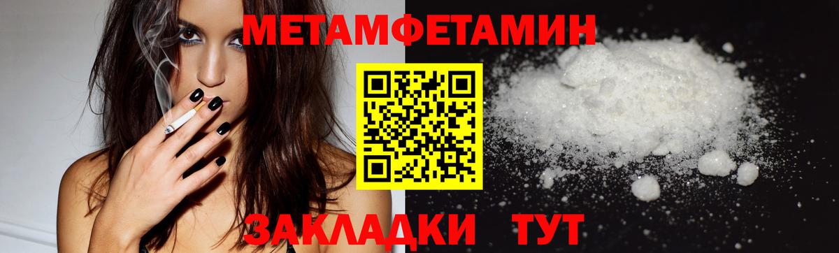 МЕТАМФЕТАМИН кристалл Курганинск