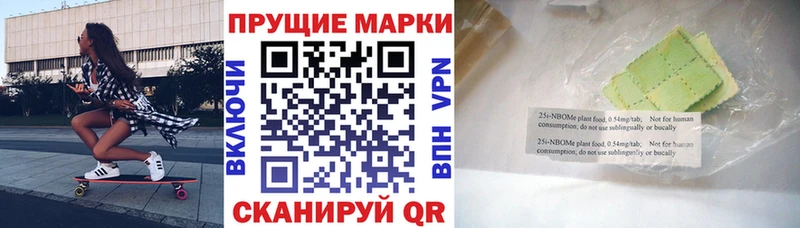 где продают   Курганинск  Марки 25I-NBOMe 1500мкг 