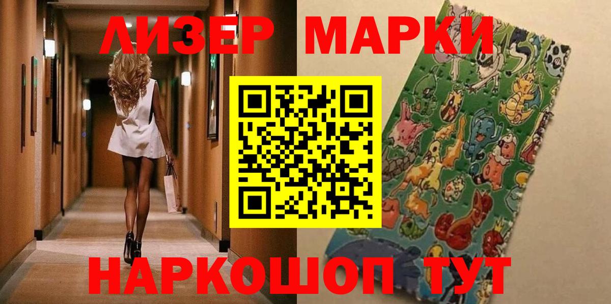 Марки NBOMe 1500мкг Курганинск