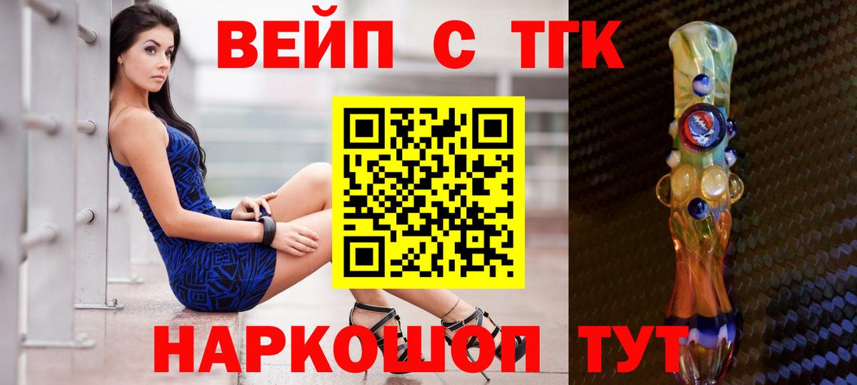 Дистиллят ТГК гашишное масло  где можно купить наркотик  Дистиллят ТГК гашишное масло  Курганинск  Вход с VPN 