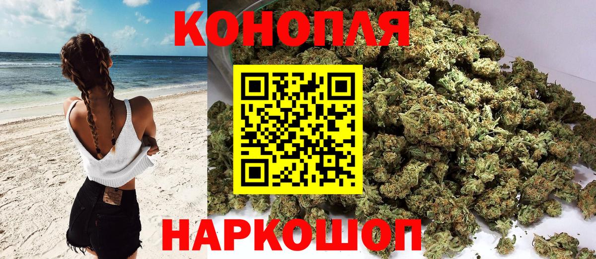 Бошки марихуана SATIVA & INDICA  Канабис сатива  Вход с VPN  Марихуана планчик  Курганинск 